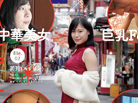 【中国美人】美人で巨乳な中華お姉さんをAV女優デビューｗハメ撮りスタイルで彼女の素に迫る卑猥なセックス映像ｗｗ